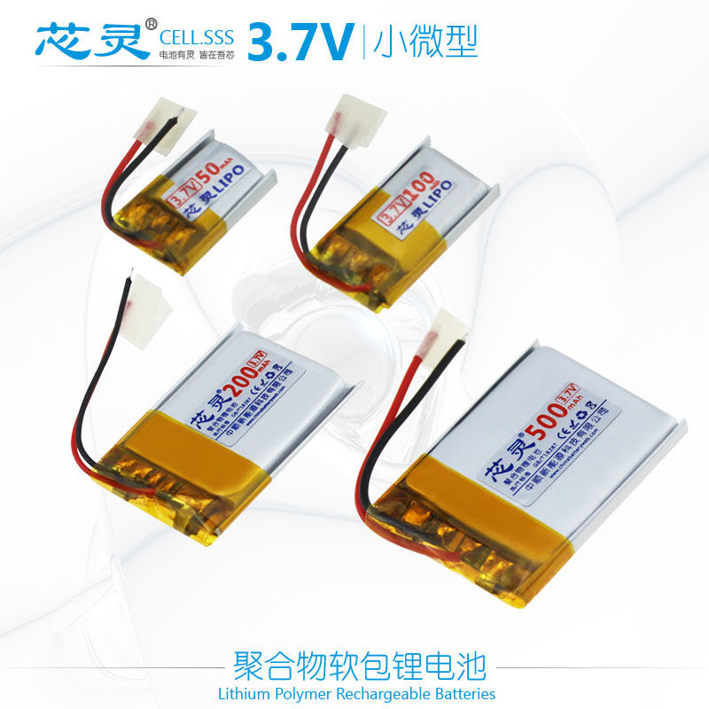 芯灵无线蓝牙耳机鼠标音箱智能穿戴微型视听聚合物软包锂电池3.7V,户外/登山/野营/旅行用品,电池/燃料,淘宝优惠券,粉丝福利购,淘宝优惠卷