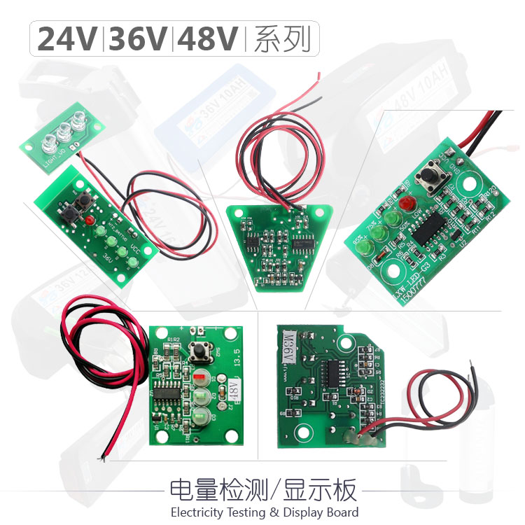 24V 36V 48V电动自行车滑板扭扭独轮助力车电池电量板 电压显示器