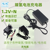 芯灵1.2V 18V镍氢镍镉单体电池组智能充电器带充电指示灯充满自停