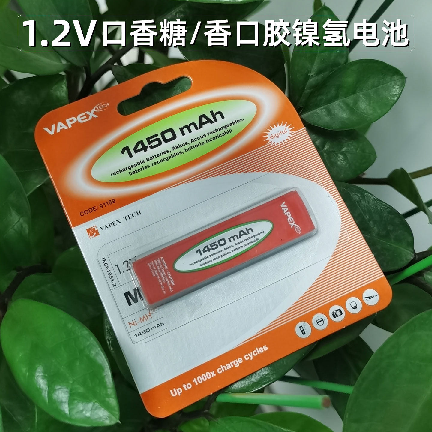 磁带机CD随身听MD口香糖镍氢电池