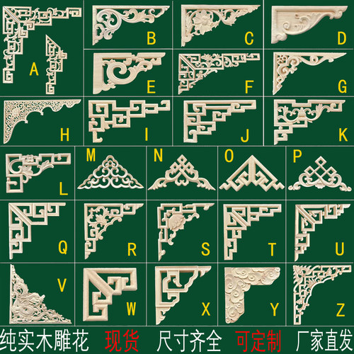 新中式东阳木雕实木花格门楣隔断