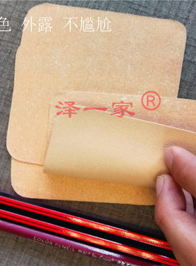 泽一家膏托布10-20仿皮米肤色空白贴可受热透气柔软防渗透无粘性