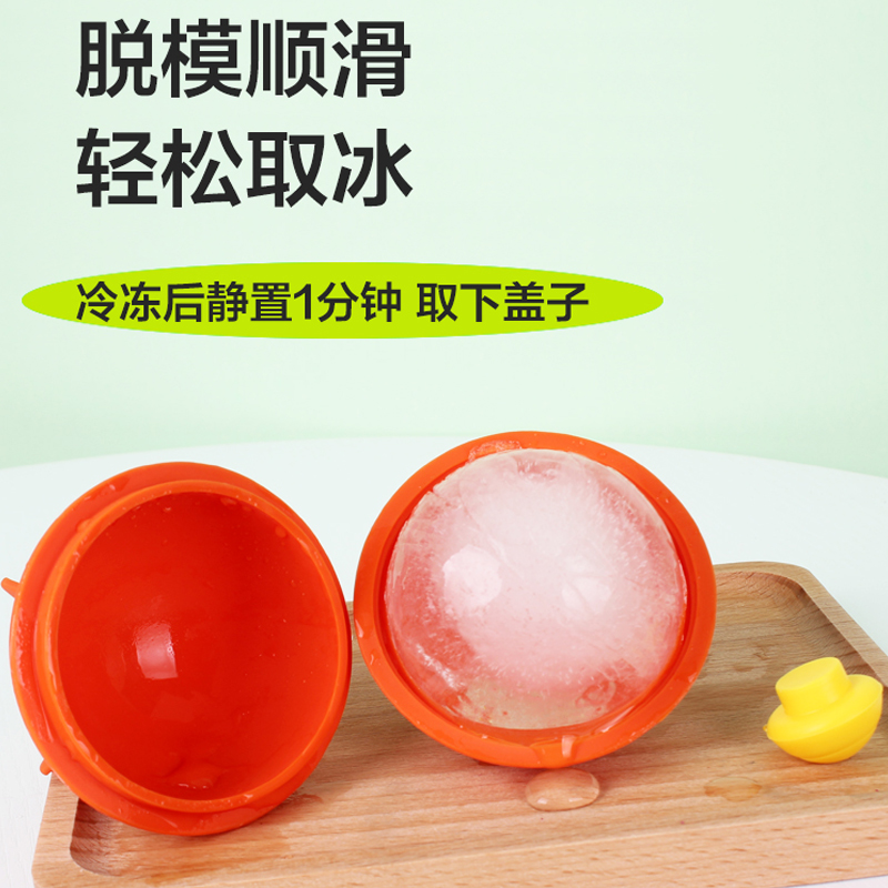 乐扣乐扣硅胶冰球模具制冰神器