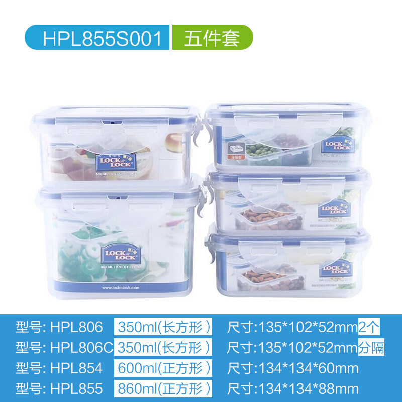 乐扣乐扣保鲜盒塑料套装食品级分隔小号密封家用收纳盒子冰箱专用