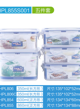 乐扣乐扣保鲜盒塑料套装食品级分隔小号密封家用收纳盒子冰箱专用