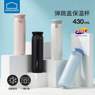 乐扣乐扣保温杯不锈钢上学专用水杯儿童正品官方女生便携新款杯子