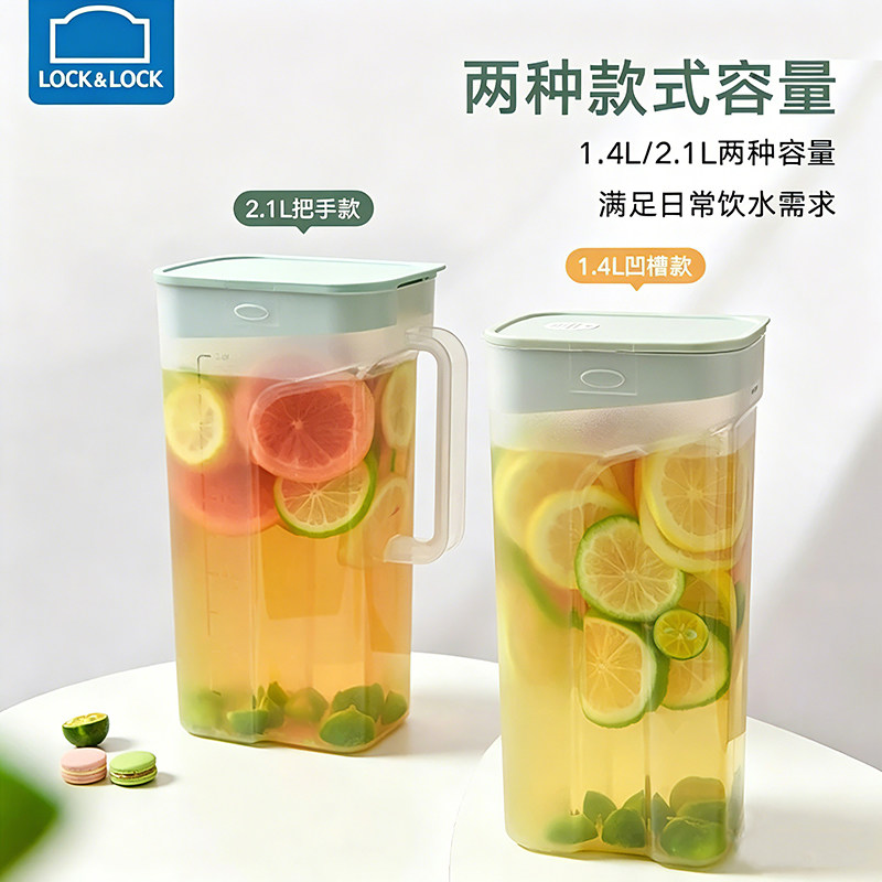 乐扣乐扣冰箱冷水壶家用凉水壶耐高温凉水杯大容量夏季塑料茶水壶