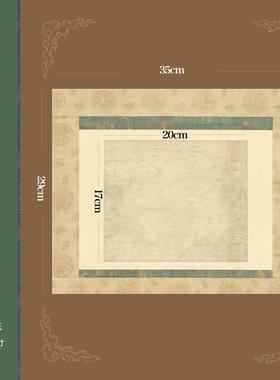 清水斋制作品纸5张，尺寸:35X29cm，画心17X20cm，特殊宣纸材质