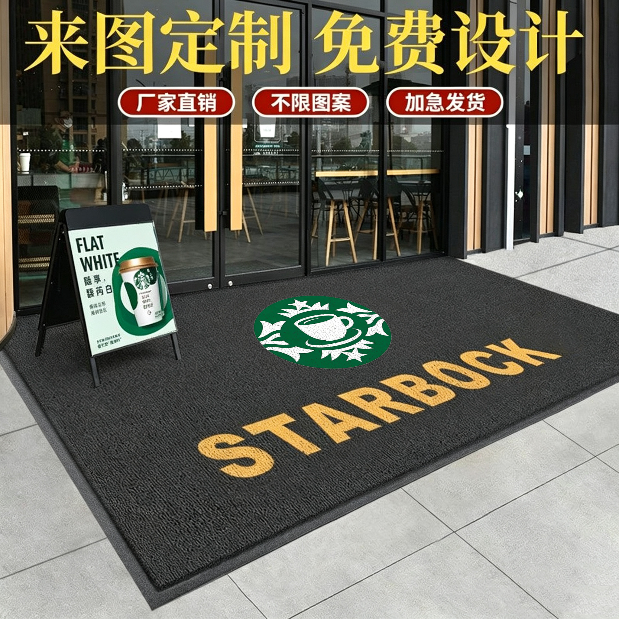 商用定制地垫进门定制LOGO地毯图片