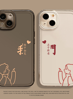 情侣手机壳适用小米14透明13ultra红米k70结婚note12pro喜字11订婚k60新款10红色k50喜庆k40一对k30新婚9婚礼