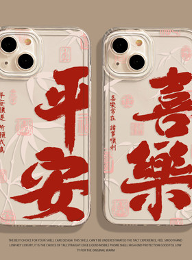 全系华为荣耀手机透明个性