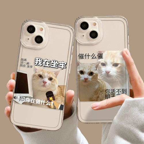 全系苹果手机透明趣味搞怪
