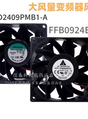 SUNON PMD2409PMB1-A 台达 FFB0924EHE 24V 9038 变频器散热风扇