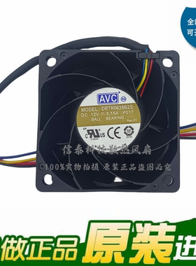 奇宏AVC6CM12V6038暴力散热风扇