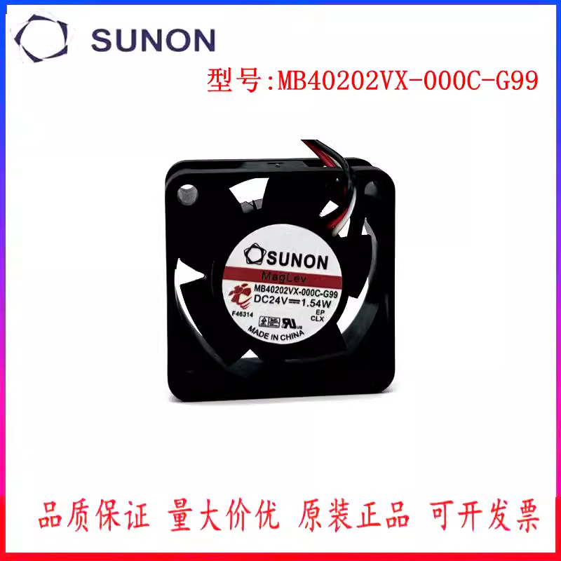 SUNONMB40202VX-000U-G99风扇24V