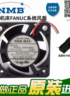 FANUC系统风扇1608VL/KL-S05W-B39/59/69/9WF0424S604B发那科风扇