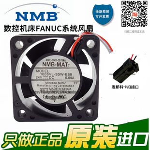 B39 9WF0424S604B發(fā)那科風扇 S05W FANUC系統(tǒng)風扇1608VL