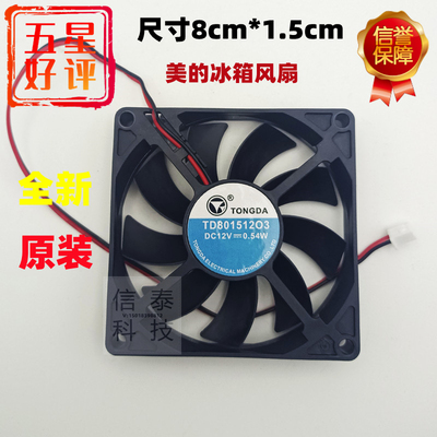 DC12V8cm8015伏排气散热风扇