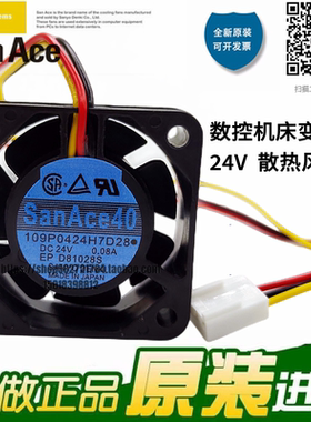 109P0424H7D20/D28/D01/D30/D27/D08/D06/D25/N7D04三洋DC24V风扇