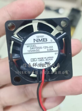 NMB 40x40x15mm 12V 0.09A 04015SS-12N-AA两线4厘米直流散热风扇