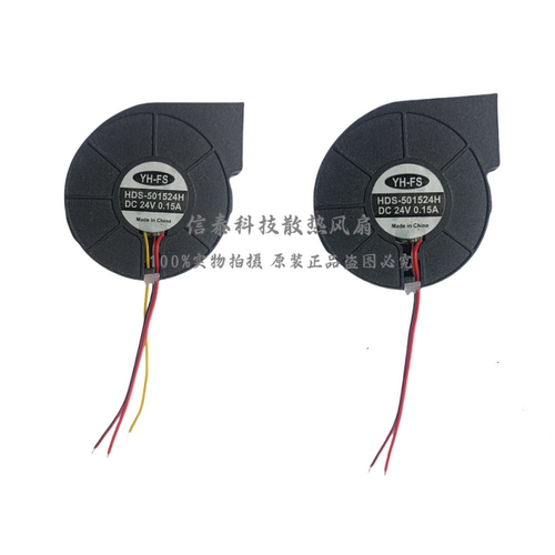 24V0.15A5015涡轮鼓风机风扇