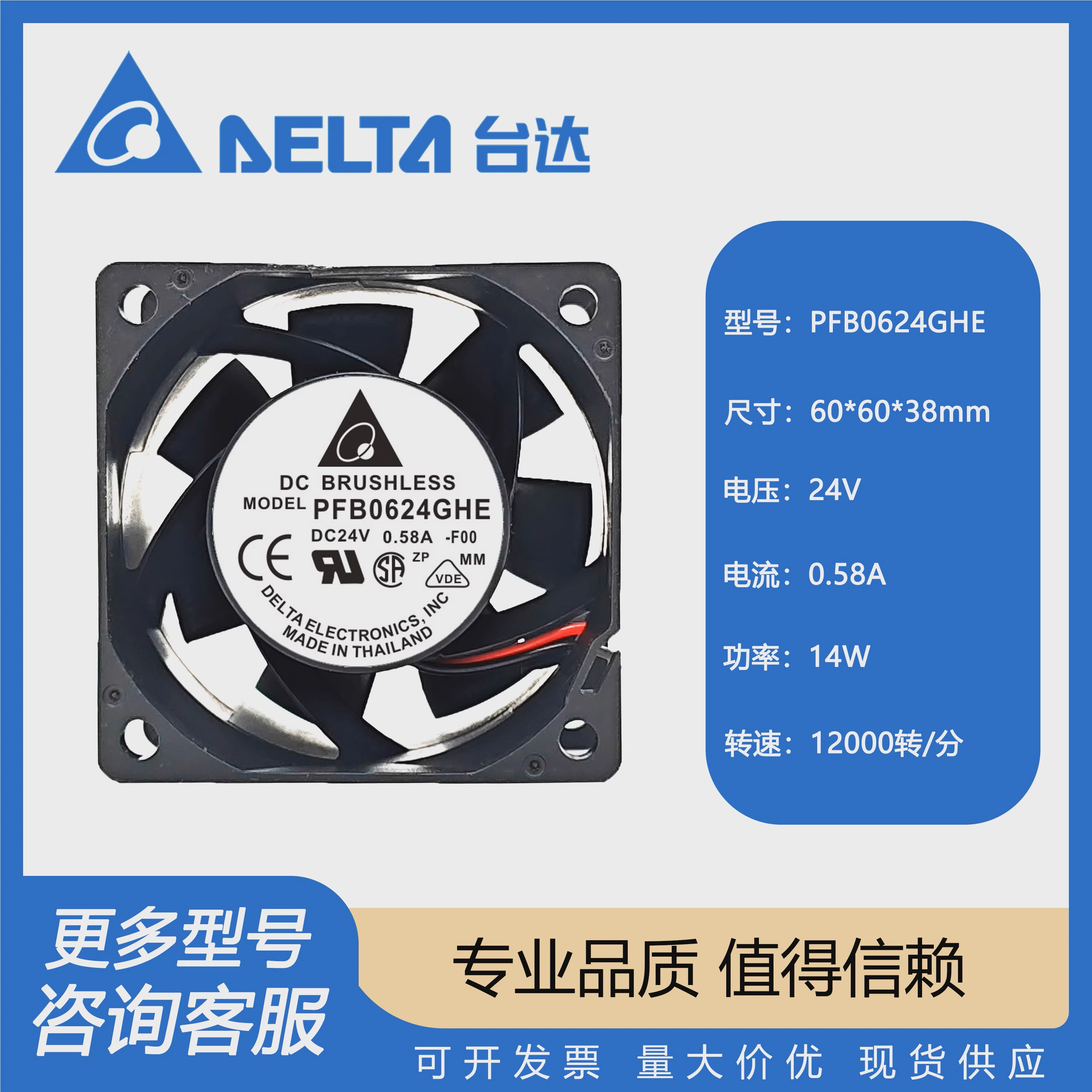 全新台达 PFB0624GHE 6038 24V 0.58A 6CM/厘米大风量变频器风扇