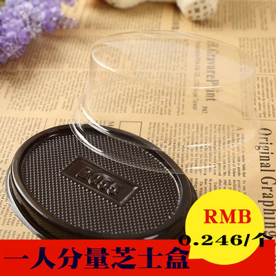 蜂巢椭圆形乳酪吸塑盒包邮