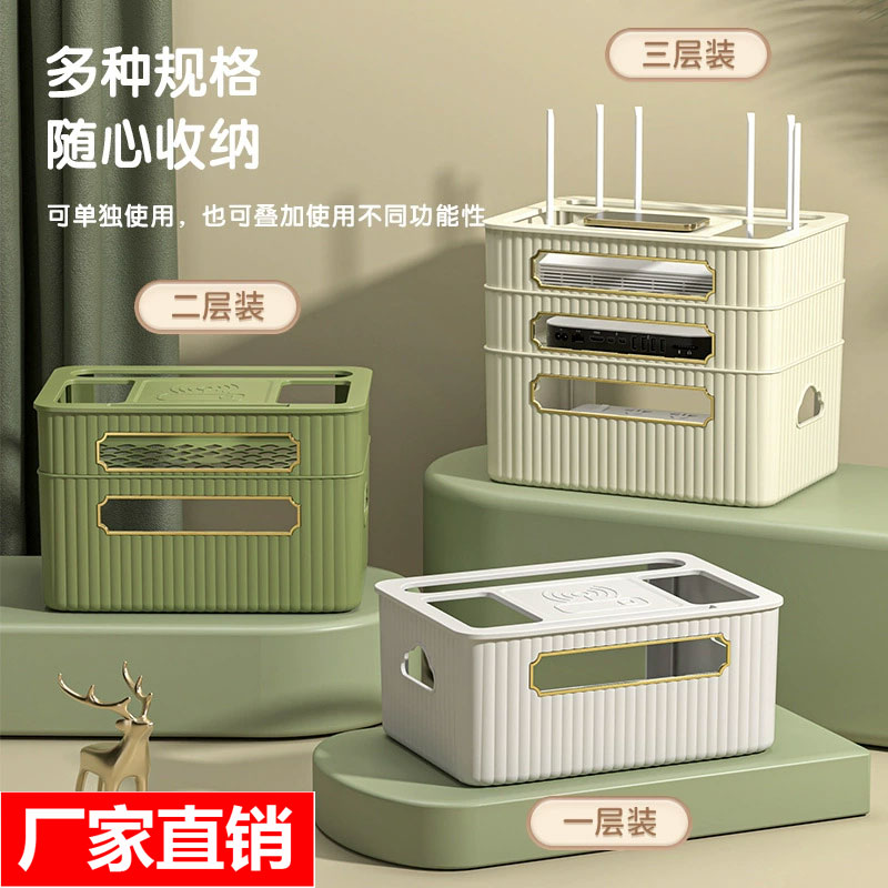 wifi路由器宽带光猫收纳盒子放置架电视机顶盒隐藏置物架插座整理