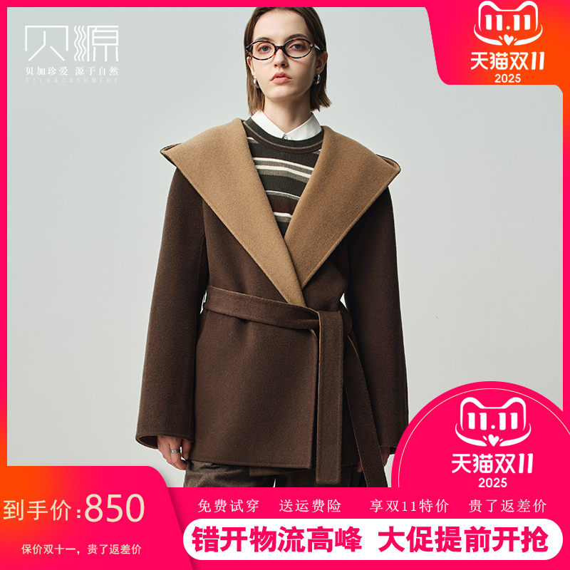 贝源咖色连帽小个子双面羊绒大衣