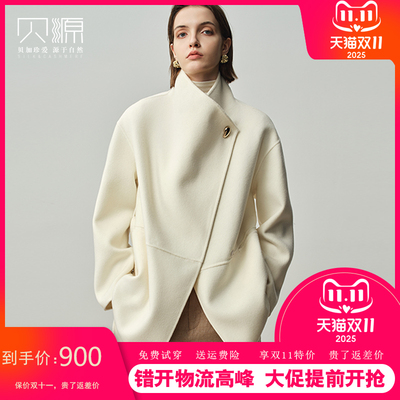 贝源小个子纯白色双面羊绒大衣女