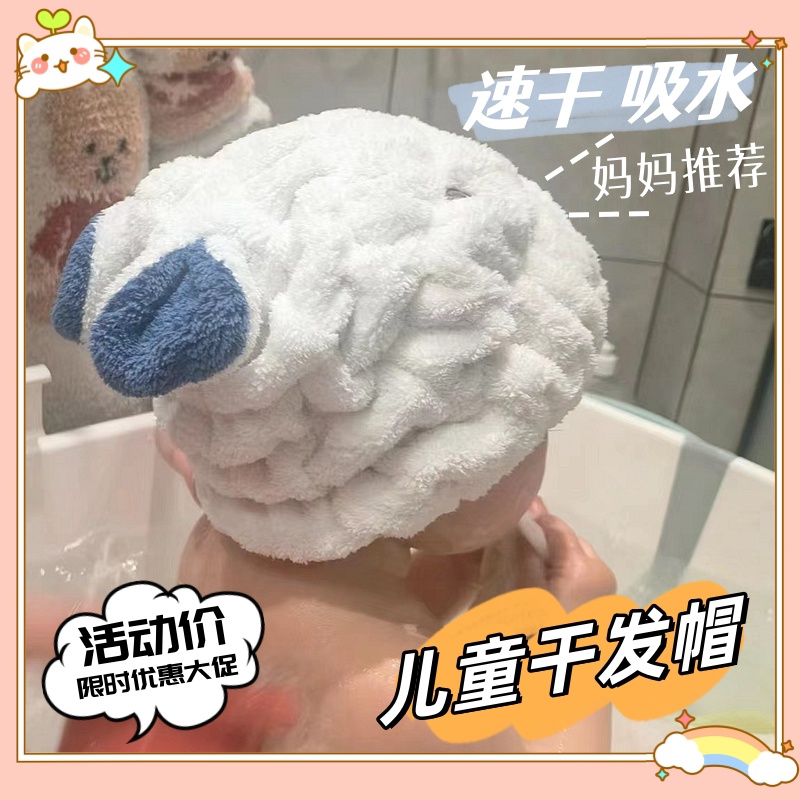 日本干发帽和爱堂儿童干发帽