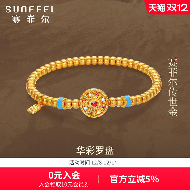 赛菲尔古法黄金手链足金罗盘手串手链珐琅金珠弹力绳串珠