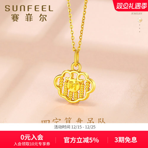 赛菲尔5D硬金四宝算盘吊坠足金