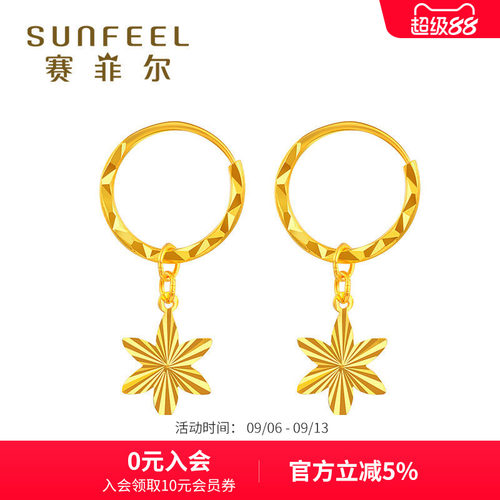 婚庆星辰送女友妈妈款足金赛菲尔