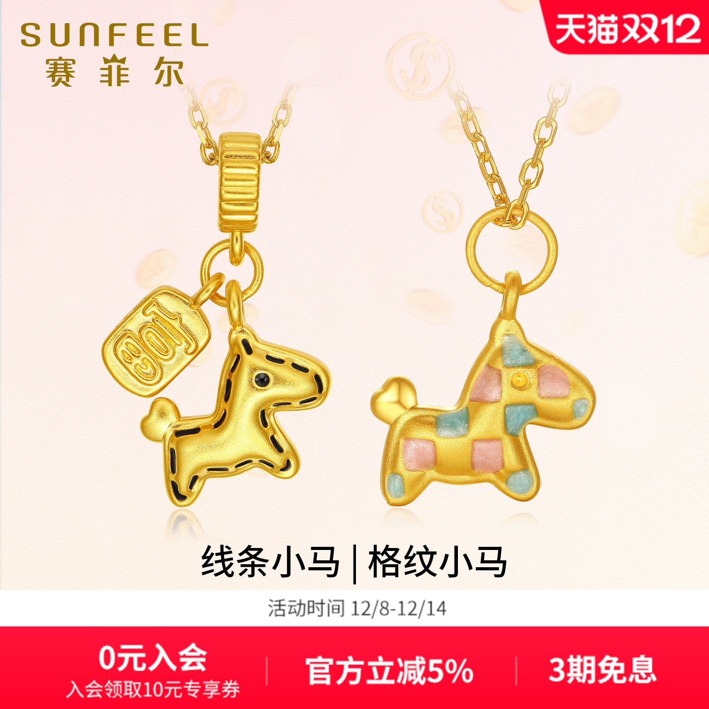 潮流精品，品质保证