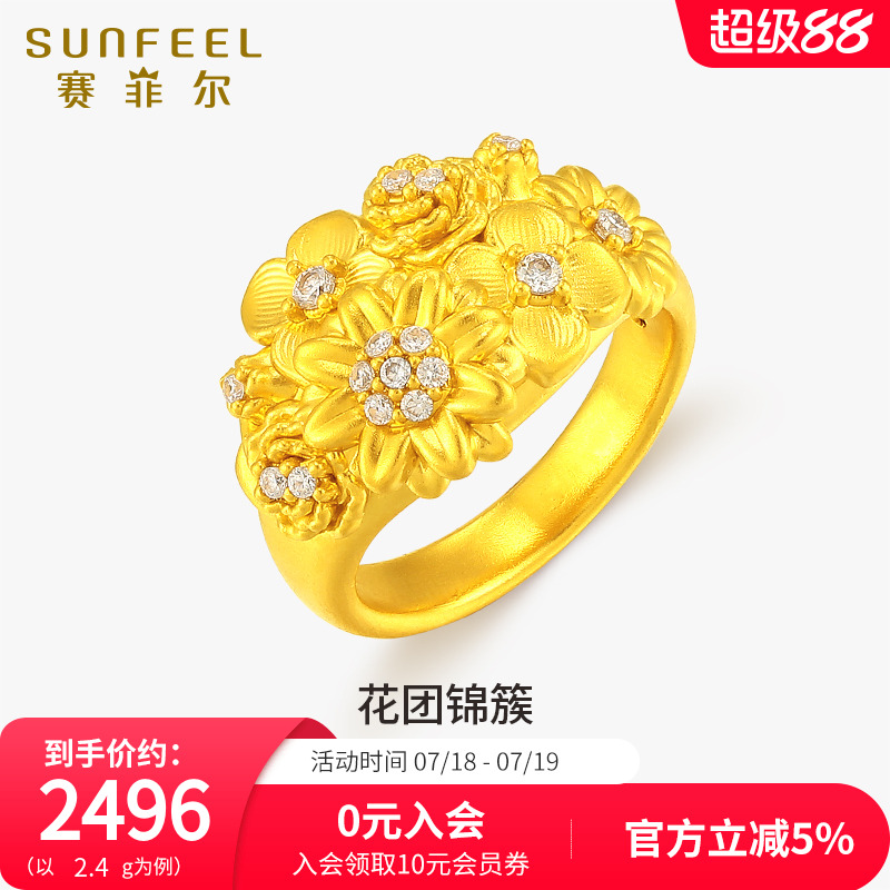 赛菲尔黄金戒指黄金花团锦簇戒指