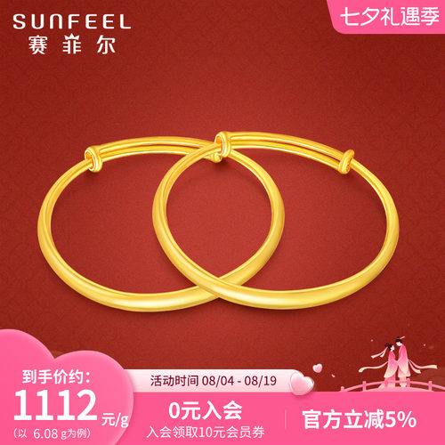 SunFEEL/赛菲尔黄金手镯足金儿童手镯小孩素圈满月礼物送宝宝