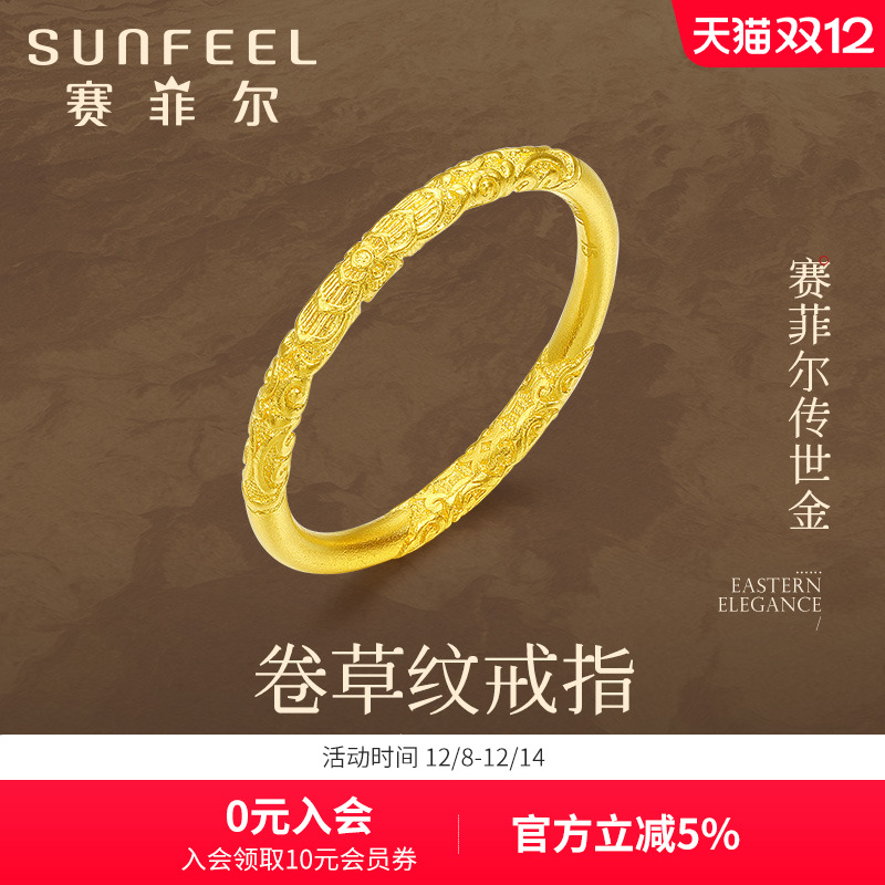 赛菲尔女黄金戒指足金999.9素圈