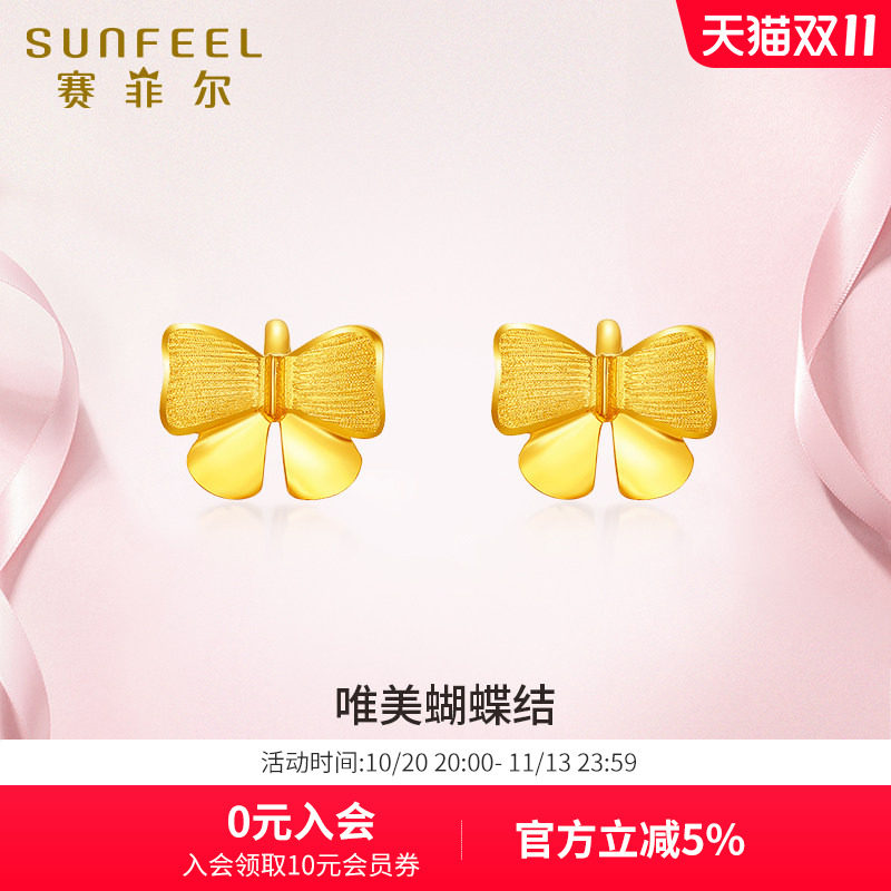 赛菲尔足金999.9黄金耳钉蝴蝶结耳环耳饰品精致女款送女友礼物