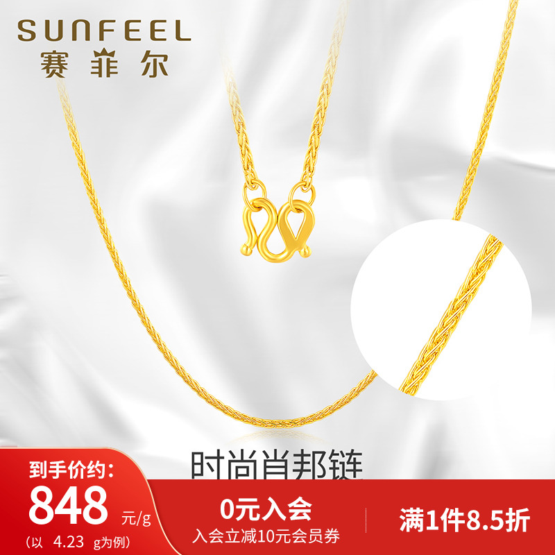 赛菲尔黄金项链足金肖邦链配链素链环环相扣百搭锁骨链送女友礼物
