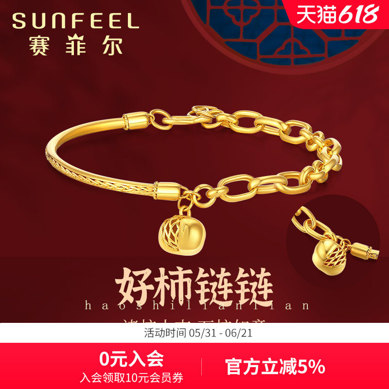 赛菲尔黄金手链足金999.9柿子手镯几何手镯链国风手串送家人