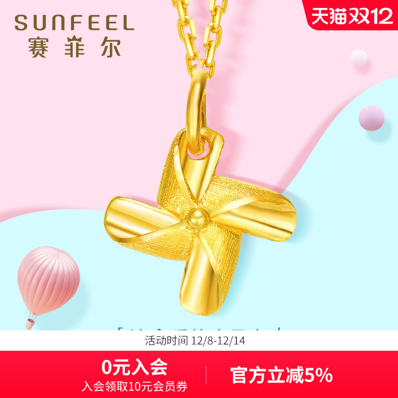 赛菲尔迷你黄金项坠小吊坠计价