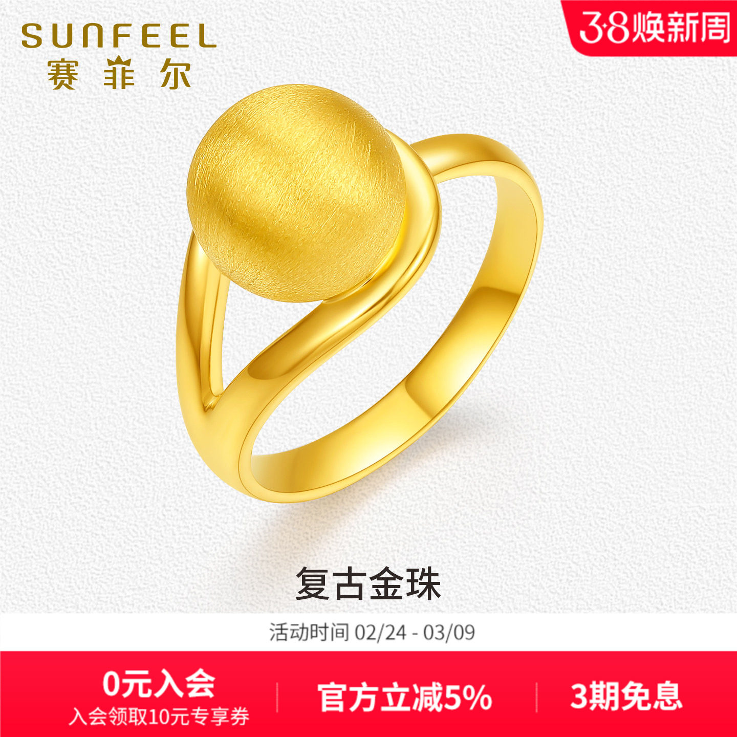 赛菲尔黄金戒指复古金珠5D硬金戒指个性线条足金戒指女款送女友