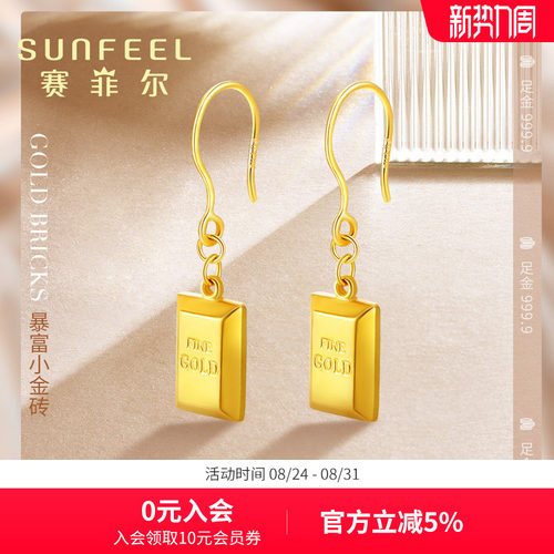 赛菲尔黄金耳饰心想事成如你所愿
