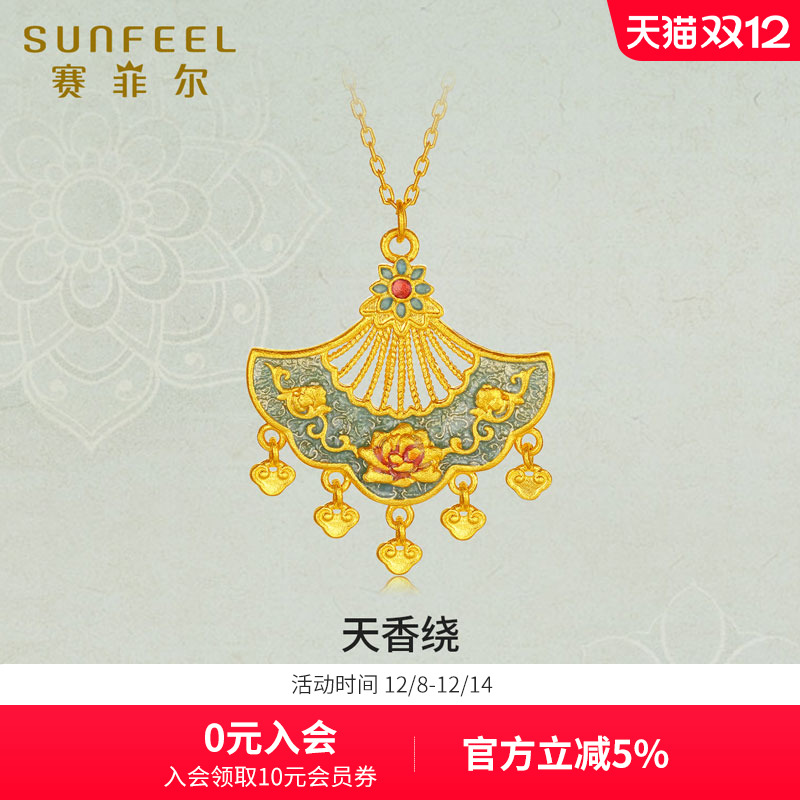 赛菲尔月华惊鸿黄金套链女天香绕足金999.9珐琅项链送老婆礼物