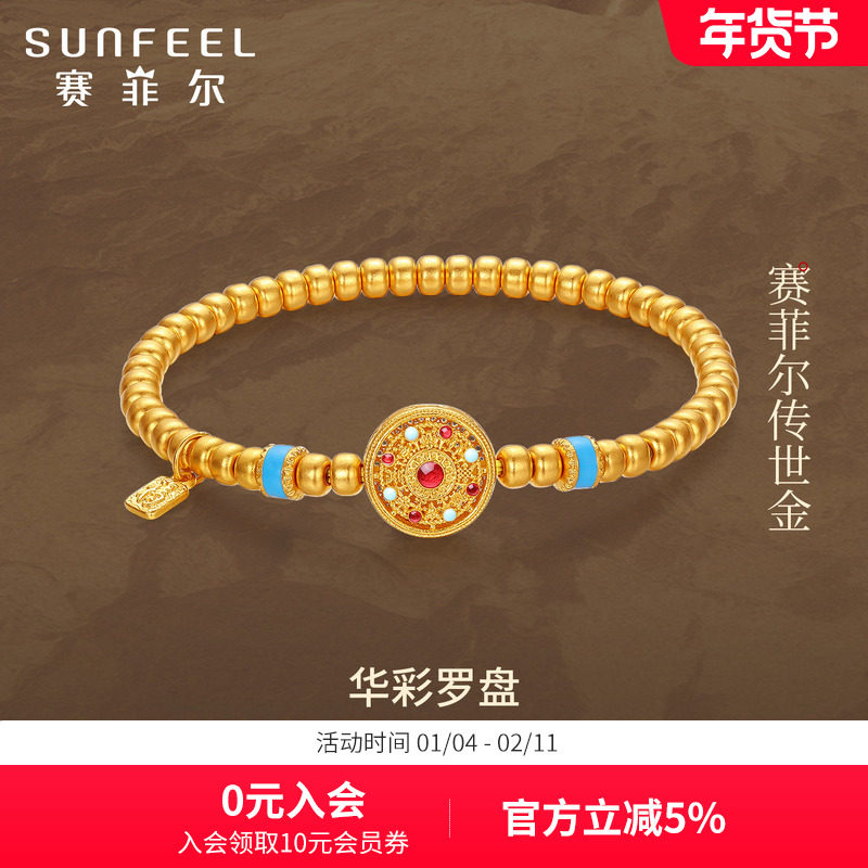 赛菲尔古法黄金手链足金罗盘手串手链珐琅金珠弹力绳串珠,黄金,细金工艺计价黄金手链,淘宝优惠券,粉丝福利购,淘宝优惠卷