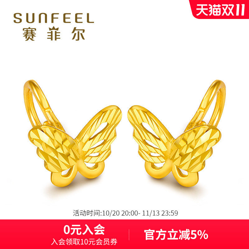 赛菲尔黄金耳钉足金999.9车花镂空蝴蝶女款光面耳钩耳饰耳圈女款