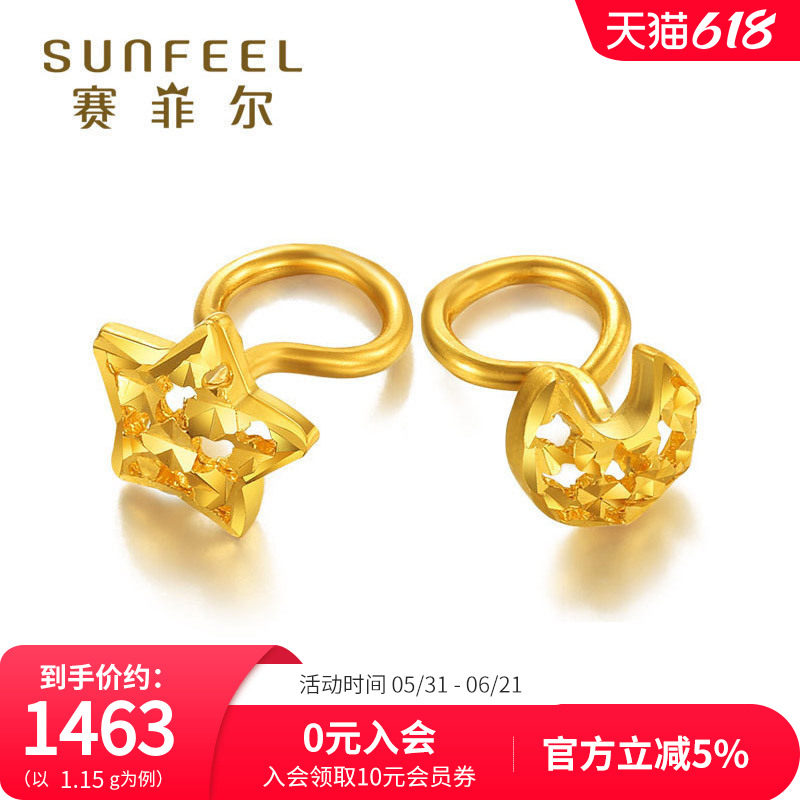 赛菲尔星月足金999.9耳钉耳圈黄金女镂空时尚耳饰送女友礼物黄金