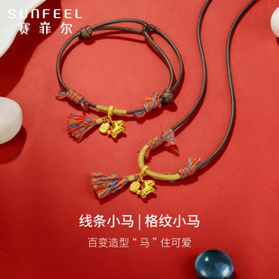 赛菲尔黄金首饰线条小马吊坠5D硬金珐琅挂坠生肖马节日礼物