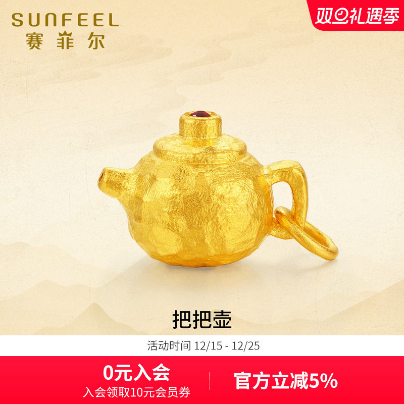 赛菲尔黄金壶嘴吊坠锤纹足金红色锆石把把壶挂坠首饰送礼